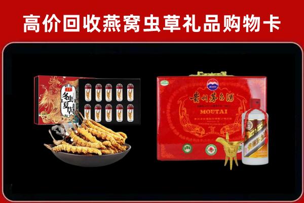 阳泉回收冬虫夏草