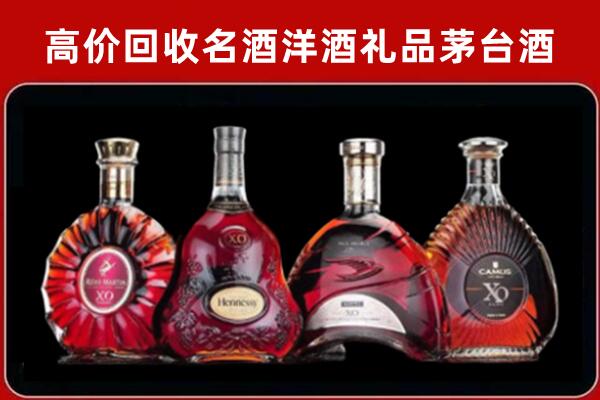 阳泉回收洋酒马爹利