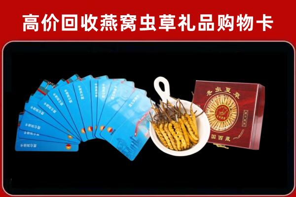 阳泉回收洋酒礼盒虫草